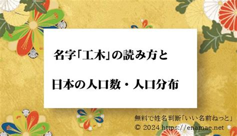 土生木|「土生木」という名字(苗字)の読み方や人口数・人口分布について